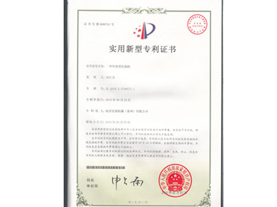 專(zhuān)利證書(shū)
